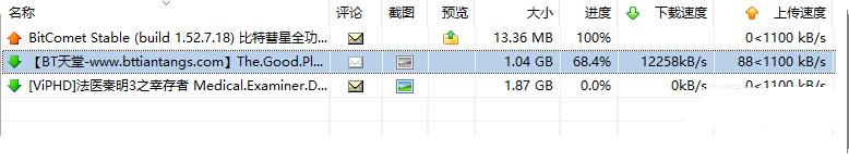 術業有專攻，下載BT種子專業利器最新全功能解鎖豪華版送給你