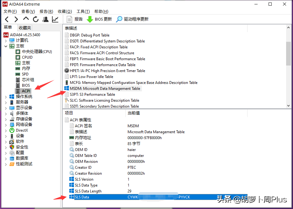 關于Windows系統激活的那些事，你都了解嗎？