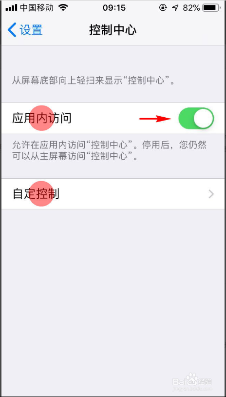 蘋果手機怎么開啟及使用系統自帶的屏幕錄制功能