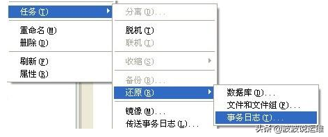 一文看懂SQL Server備份和還原全過程