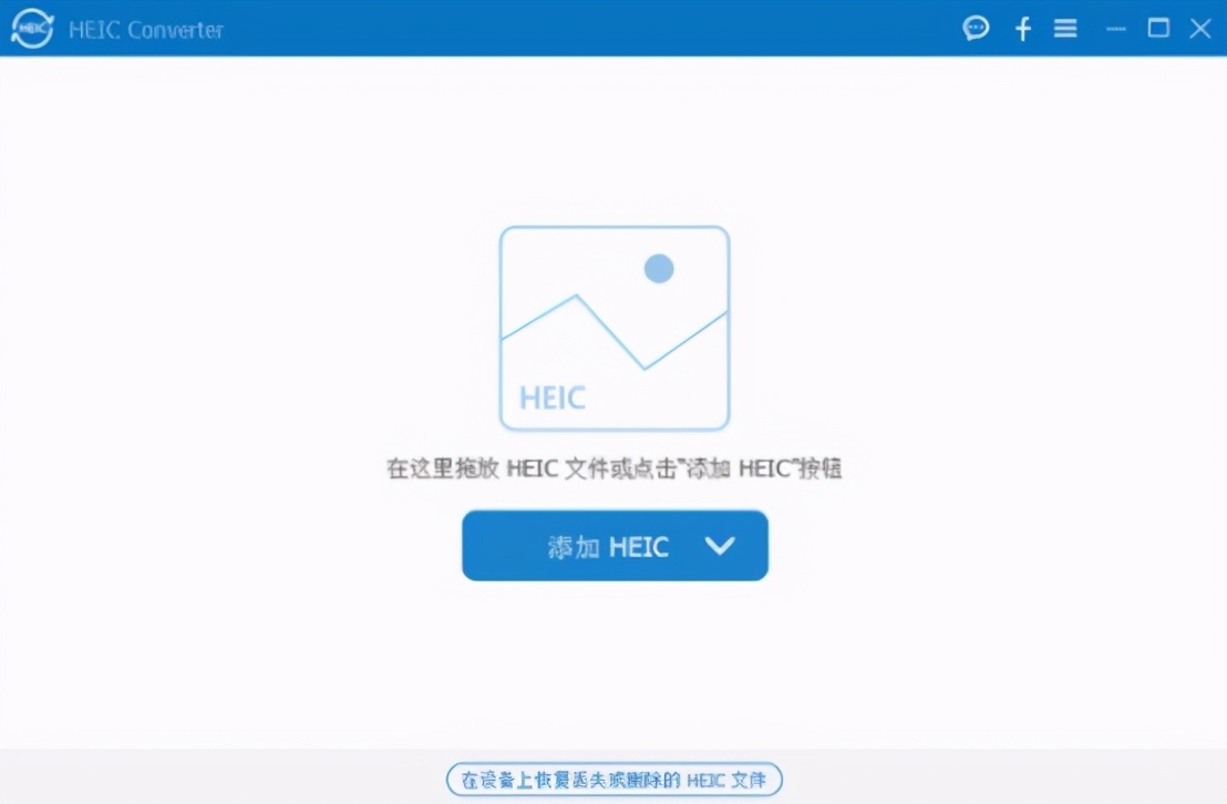 怎么把HEIC轉換成JPG圖片？五款好用的軟件分享給大家