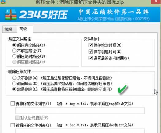 學會這幾招 才能高效玩轉壓縮軟件