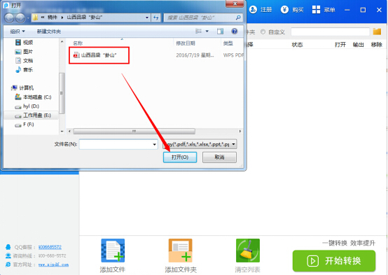 頭條號：pdf如何轉換成jpg格式？