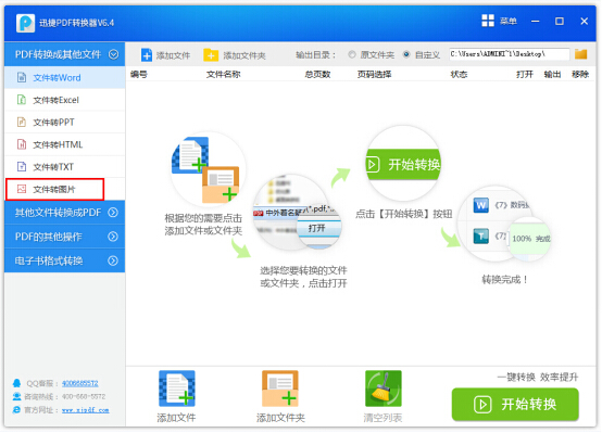 頭條號：pdf如何轉換成jpg格式？