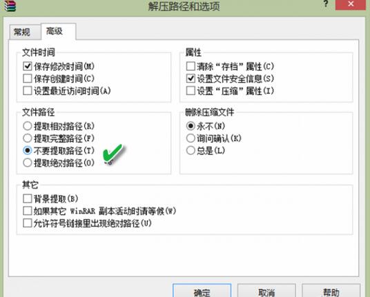學會這幾招 才能高效玩轉壓縮軟件