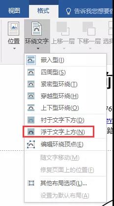 你知道制作簡歷時的9個Word技巧嗎？