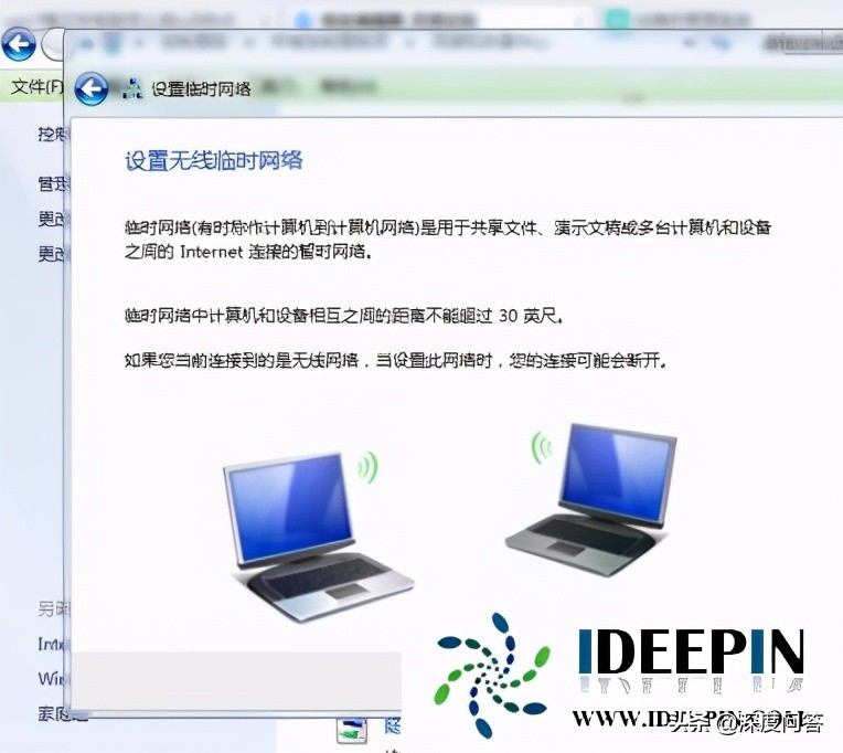 win764位系統電腦筆記本設置wifi熱點的方法