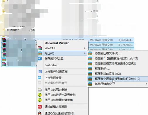 學會這幾招 才能高效玩轉壓縮軟件