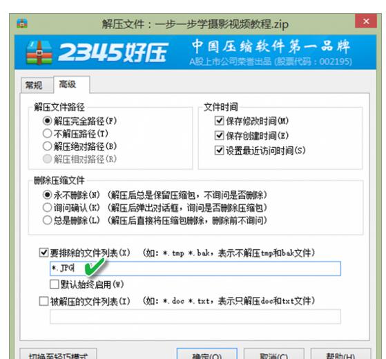 學會這幾招 才能高效玩轉壓縮軟件