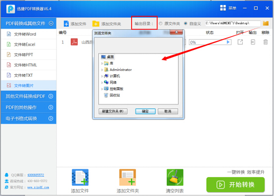 頭條號：pdf如何轉換成jpg格式？