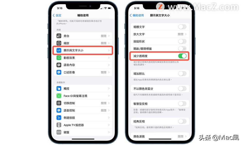 iPhone卡頓、變慢要如何解決？12 種提升手機順暢度技巧