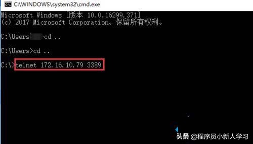 win10 telnet命令怎么查看端口是否打開