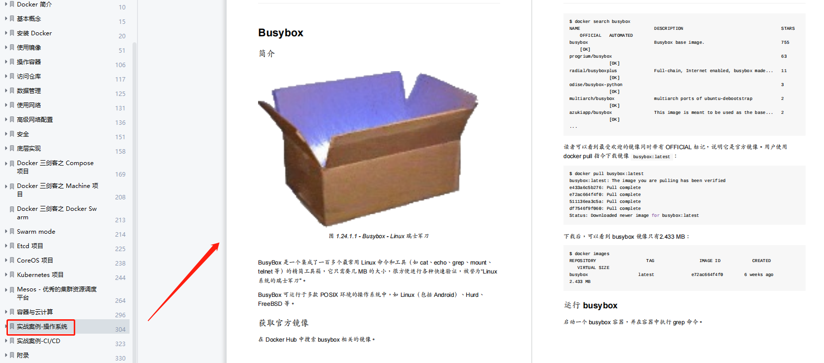 10分鐘講清Docker基礎到實戰（全程干貨，后附PDF資料）