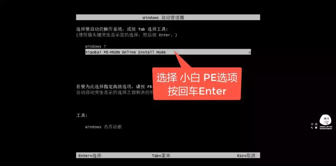 一鍵在線重裝win7系統！一款值得收藏的實用軟件