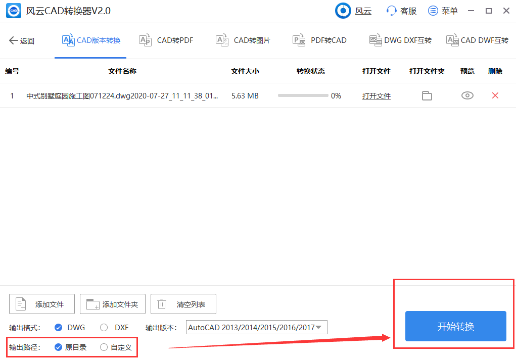 CAD圖紙轉換版本怎么轉？CAD必備工具來了