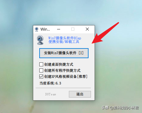 Windows系統攝像頭安裝軟件，支持快速查看電腦攝像頭畫面