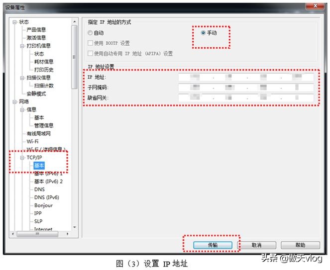 如何修改或固定愛普生網絡打印機或網絡掃描儀的IP地址？