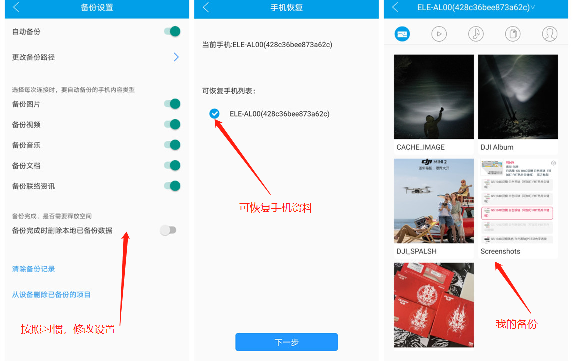 手機備份，一鍵增容！入手ORICO手機備份寶