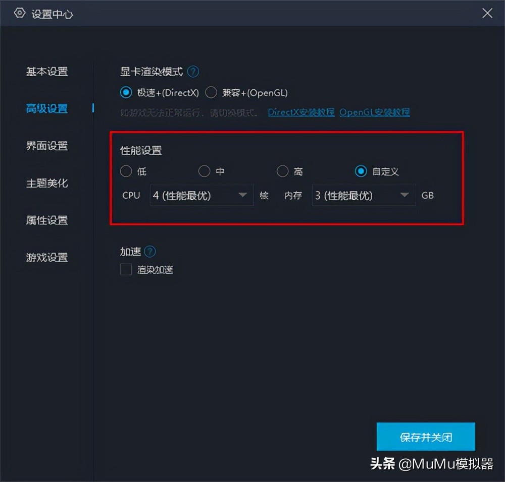 《蒼空物語》電腦怎么玩？MuMu模擬器高幀設置、流暢運行教程