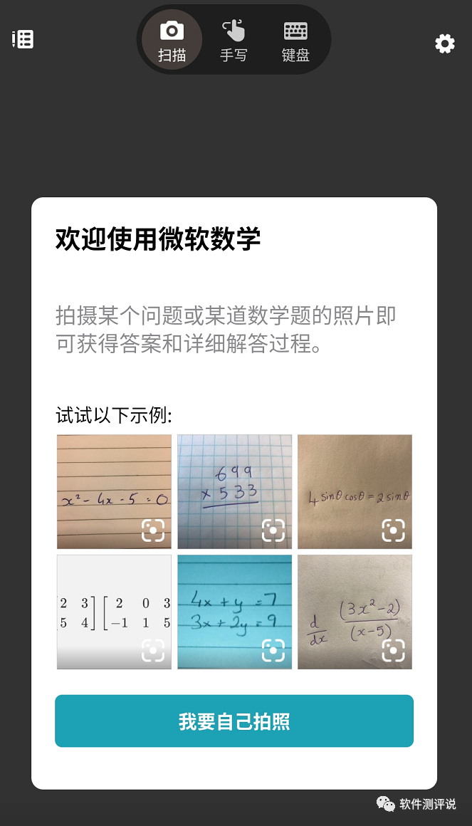 多功能計算器，解決計算難題?。ㄖС质謱懀?</noscript