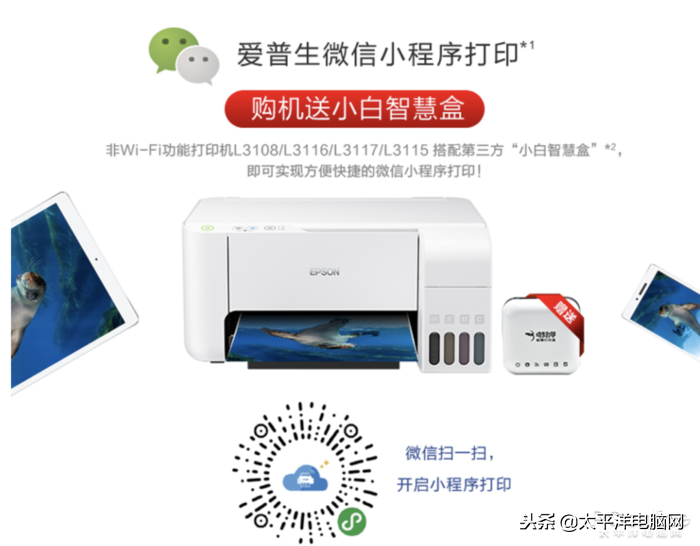 家用打印用墨倉式怎么樣？愛普生墨倉式L3116給出答案