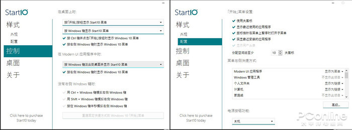 Win7升Win10用不慣？這神器讓Win10秒變Win7