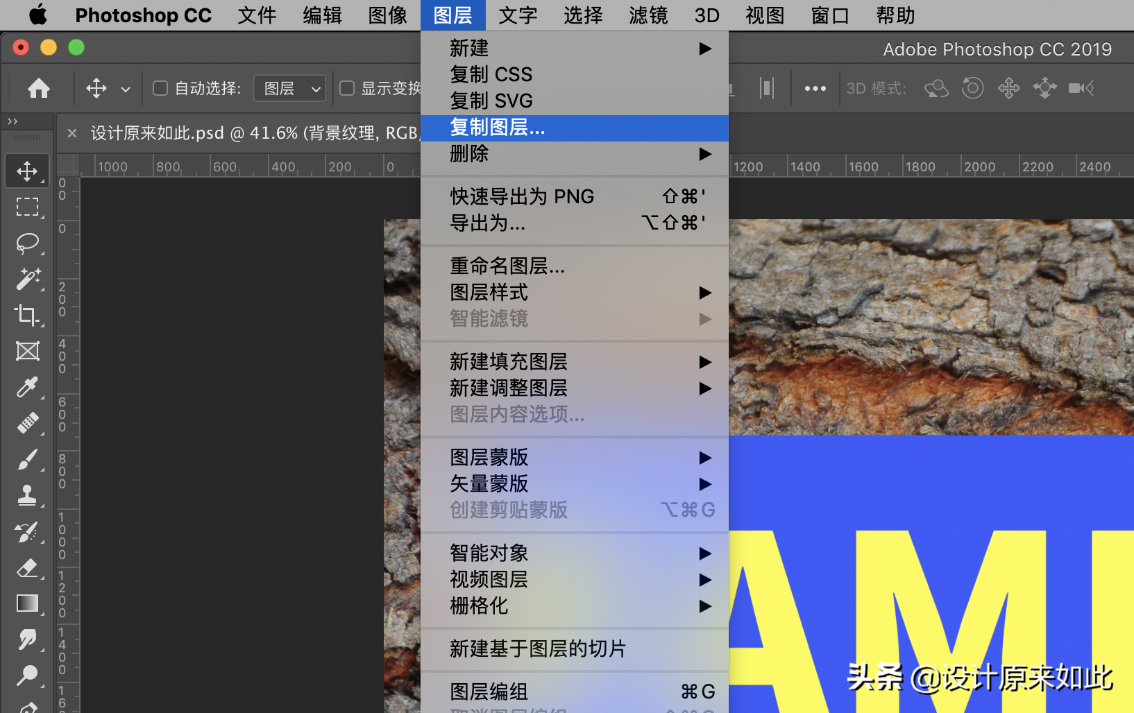 PS快速貼圖的方法，置換濾鏡是什么？讓圖案快速匹配紋理的方法。