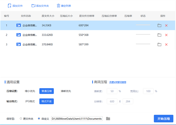 用好這些PPT圖片處理技巧，你也能分分鐘出大片