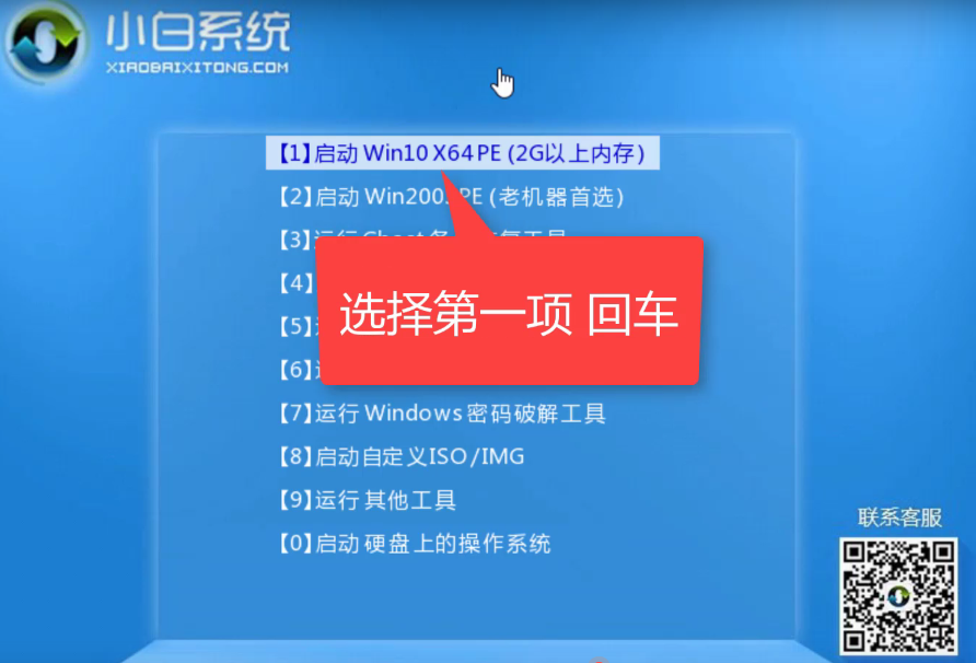 裝系統，用小白，讓小白來教大家如何用U盤裝WIN7系統