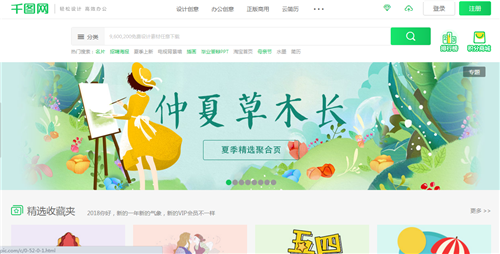 有哪些免費的PPT模板下載網站