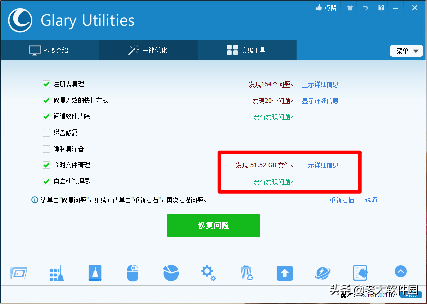 超級優秀的優化系統工具，等你來撩