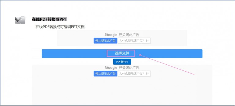 在線PDF轉換成PPT怎么轉？其實這個PDF轉PPT方法是最好的