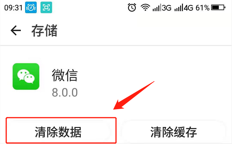 微信已用空間怎么清理？按照這個步驟操作，輕松刪除掉它