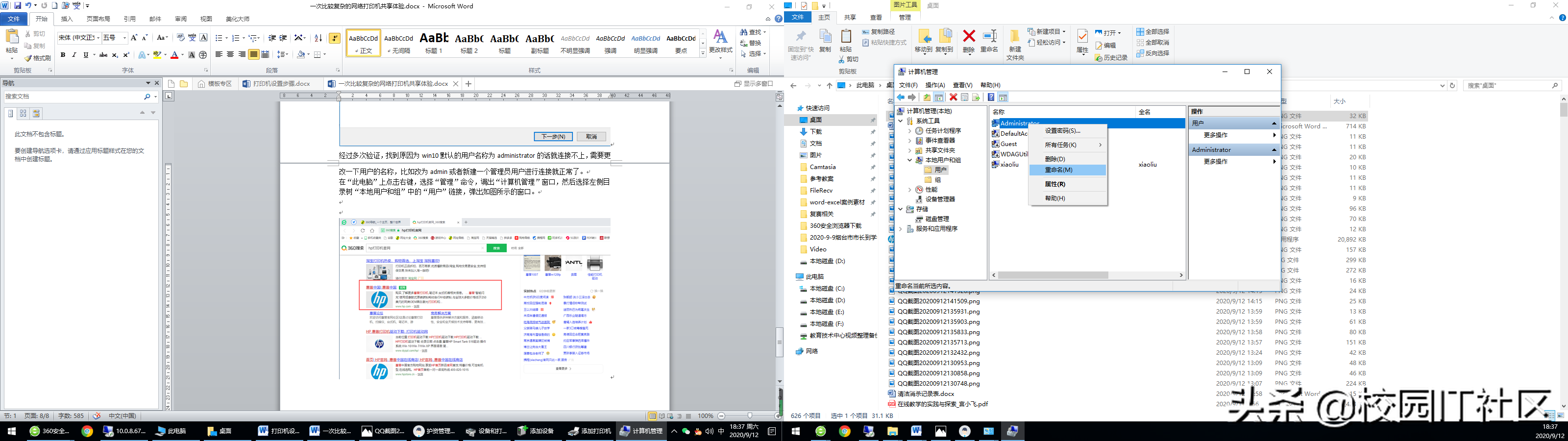 電腦Win7共享的網絡打印機怎么也連不上？遇到的看過來