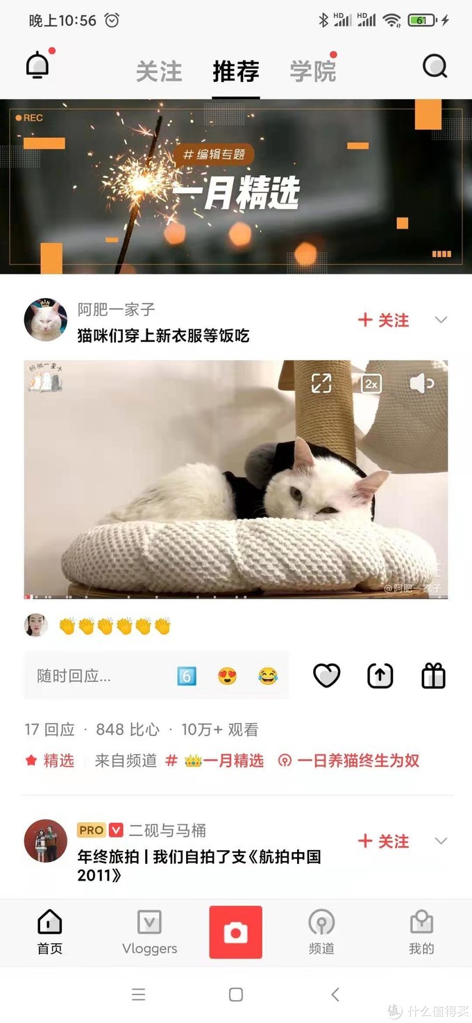 手機視頻剪輯APP那家好？看這篇就夠了，8款用心對比來幫你