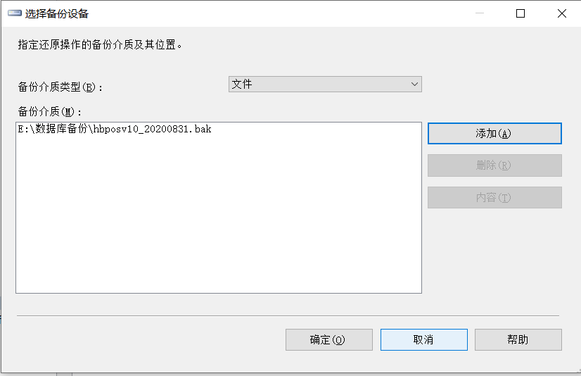 SQL還原數據庫備份方法