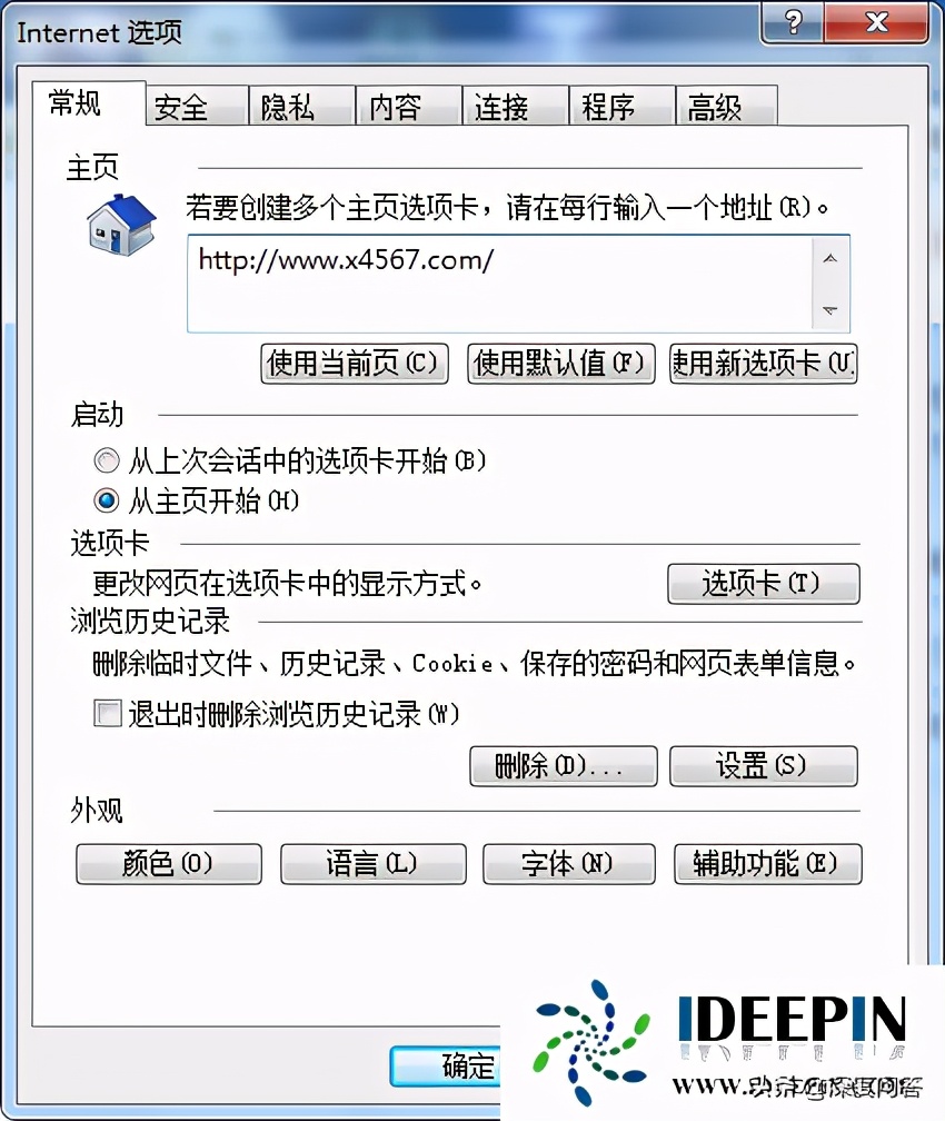 win7 64位純凈版如何把ie主頁修復的方法