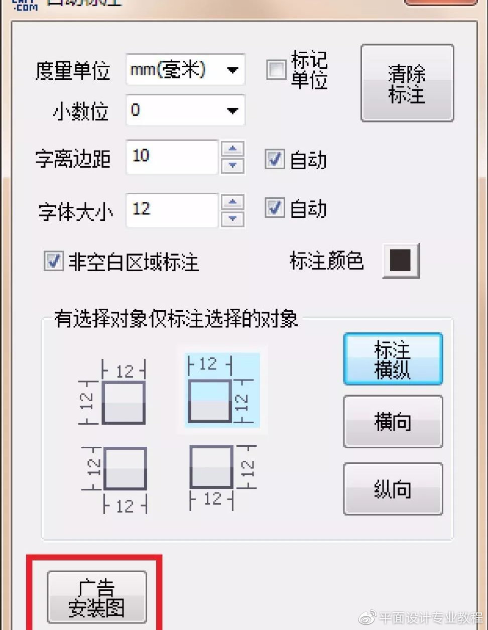 「CDR」魔鏡CorelDraw插件的安裝與使用方法大全
