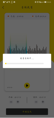 如何在手機上裁剪音頻？就是這么簡單