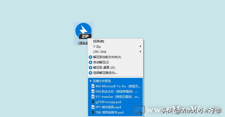 Bandizip Archiver——快速新秀的解壓壓縮工具