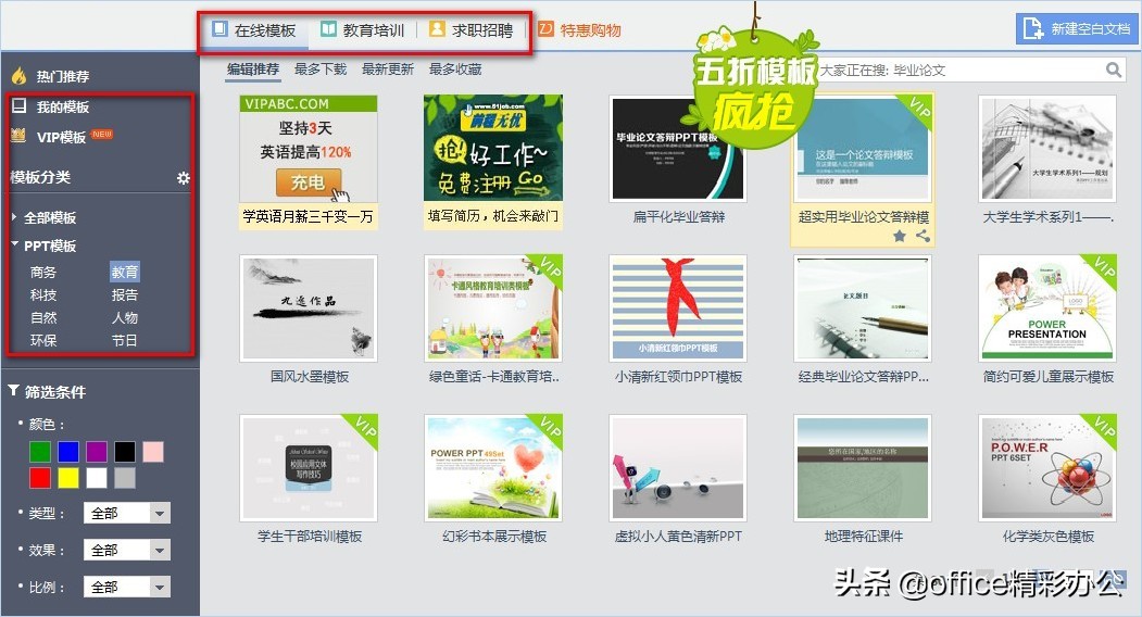 WPS和Office哪一個更好用呢？對比分析后才發現差距不是一般大