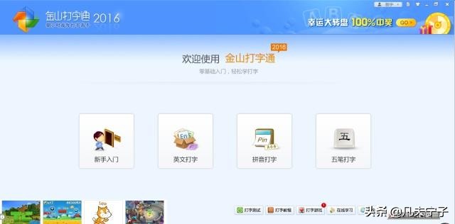 五筆打字和拼音哪個快？專門學過五筆的人來說說