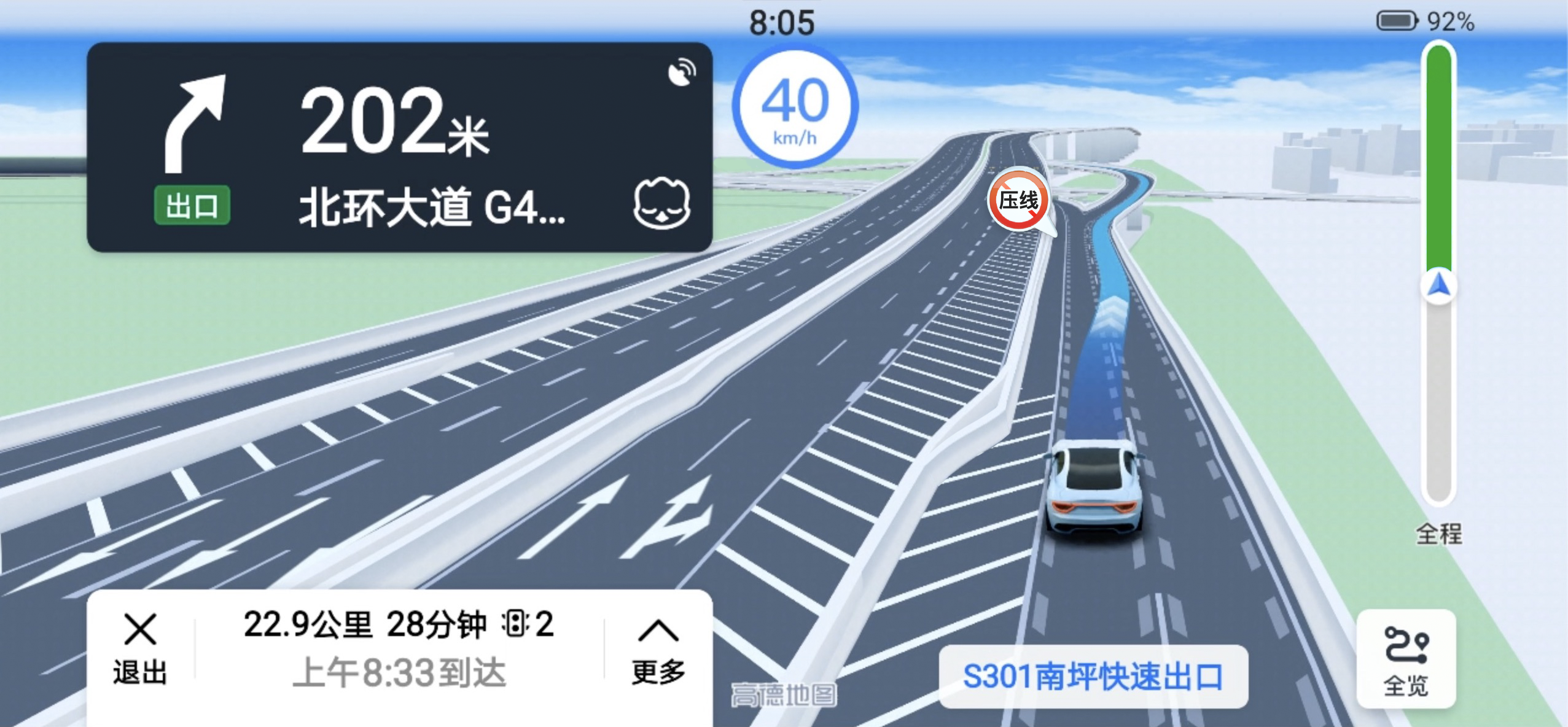 高德車道級導航全新升級，引導更精細，新增支持榮耀V40手機