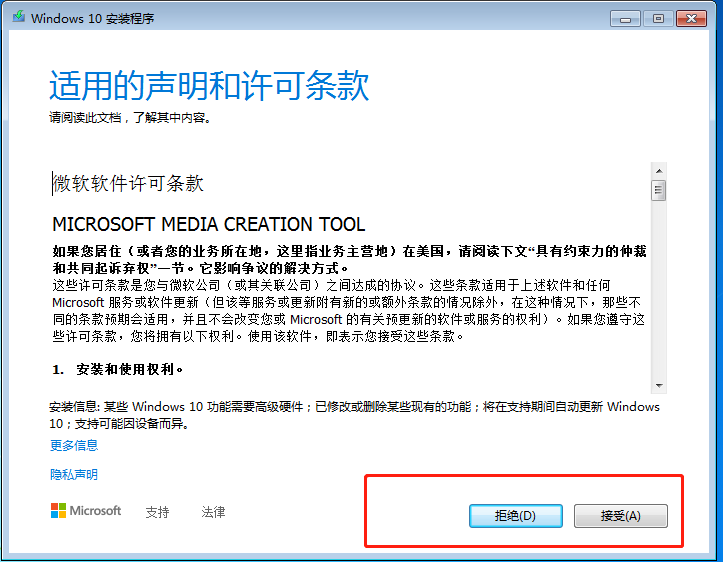 如何實現無損win7任意版本升級到win10任意版本