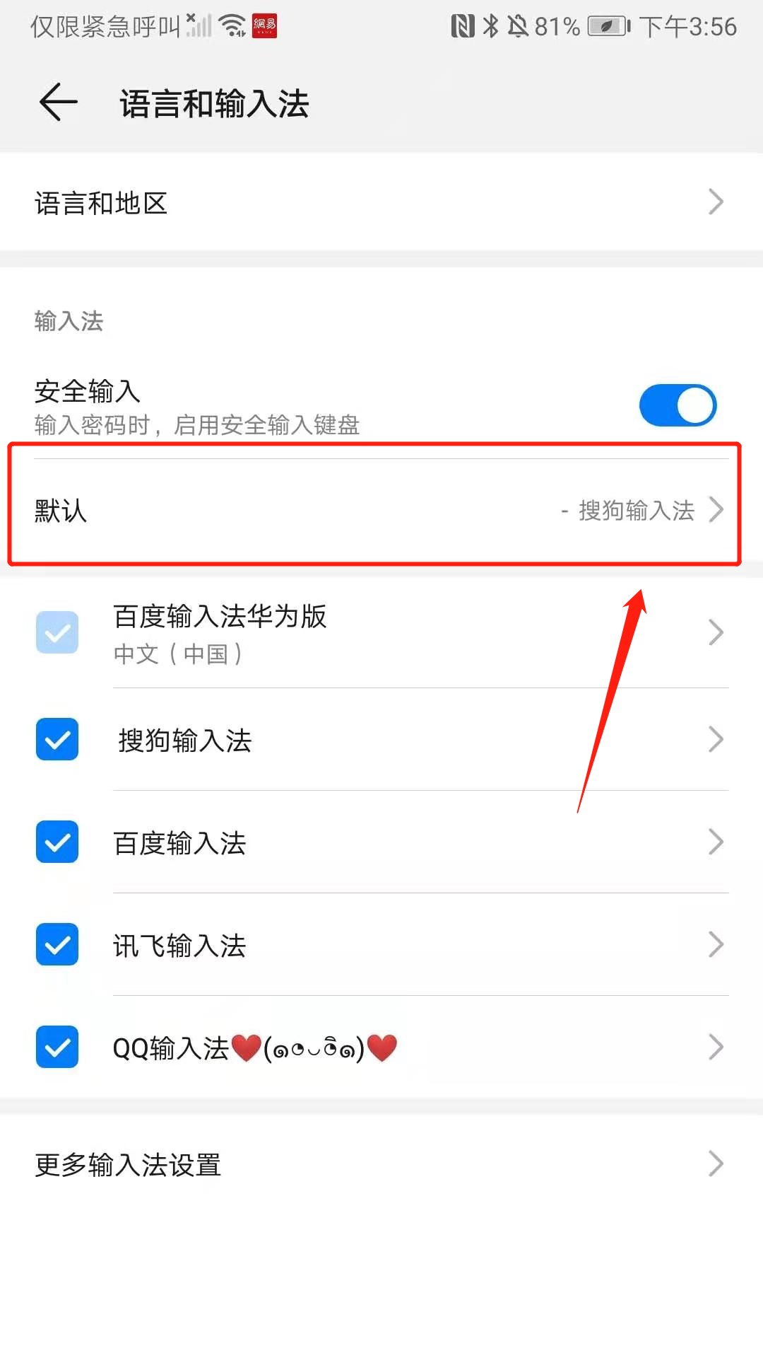 搜狗輸入法功能科普二十一：為何字詞通過拼音打不出來(安卓篇)