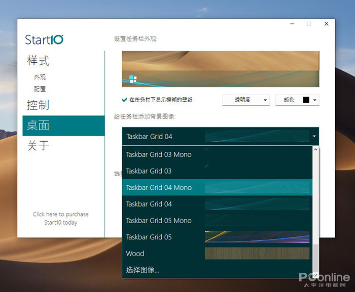 Win7升Win10用不慣？這神器讓Win10秒變Win7