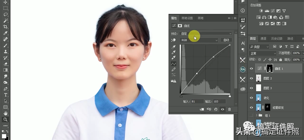 證件照前期后期修片教程