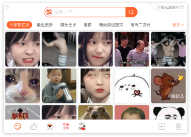 搜狗輸入法Mac版更新：找不到哪里下載？看這里