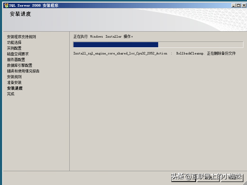 SQL server 2008數據庫安裝詳解，安裝多實例