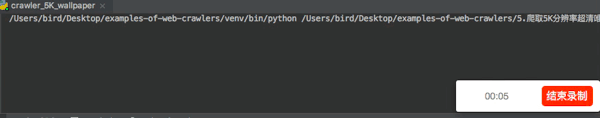 Python 爬蟲從入門到放棄(11 個有趣的 Python 爬蟲例子)